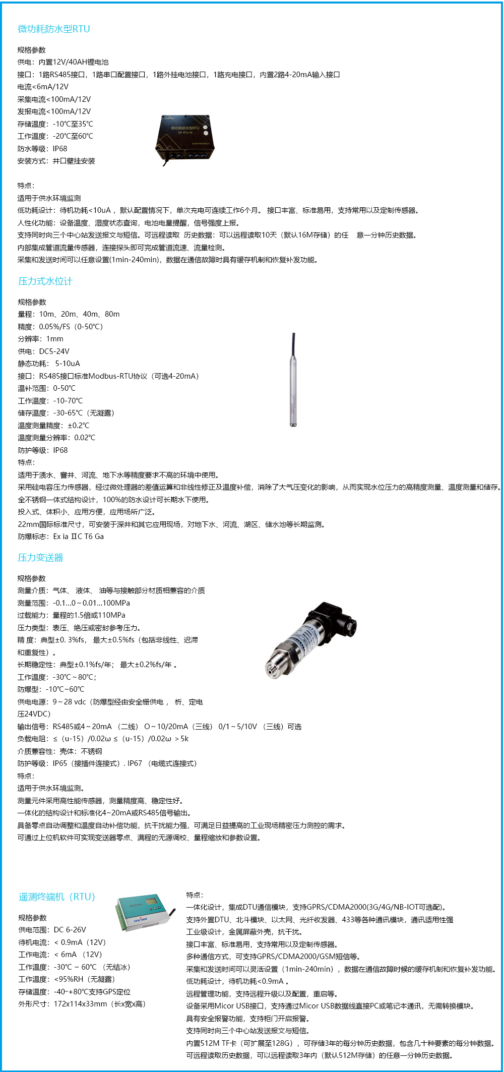 智慧供水系统解决方案