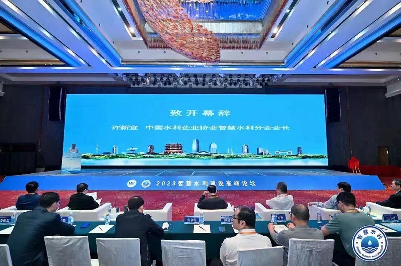 企业活动 | qy千亿国际受邀参加2023年智慧水利建设高峰论坛——数字化智慧水务谱新篇