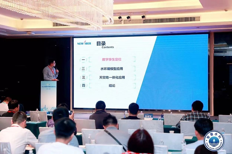 企业活动 | qy千亿国际受邀参加2023年智慧水利建设高峰论坛——数字化智慧水务谱新篇