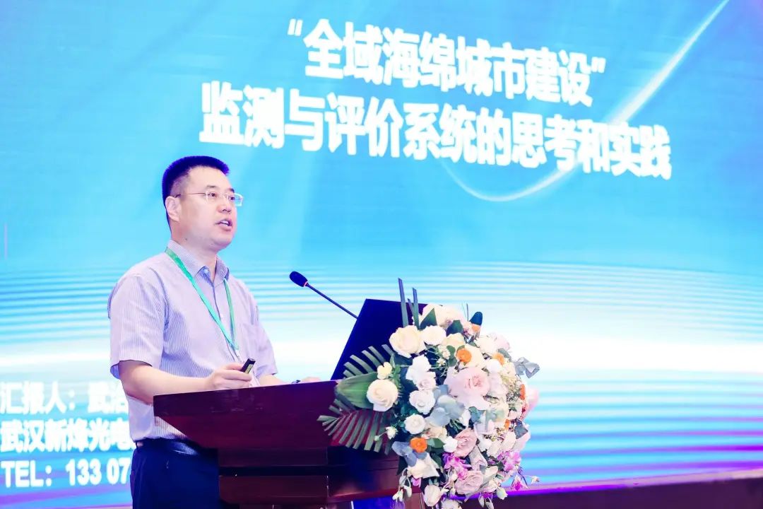论坛会议 | 第三届智慧海绵城市论坛在武汉圆满举办