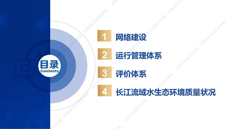 专家报告丨王业耀：长江流域地表水生态环境质量监测网络构建与业务化运行体系
