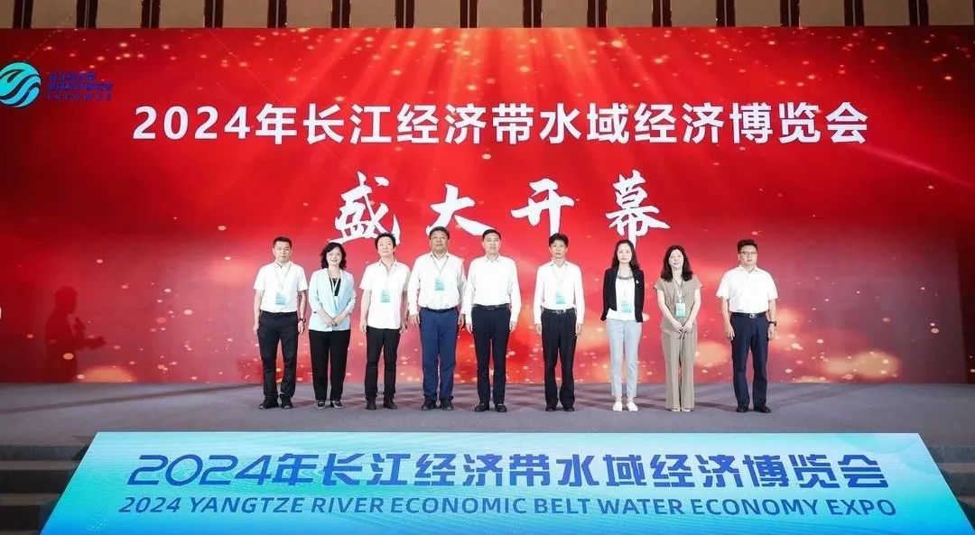 qy千亿国际闪耀2024长江经济带水域经济博览会，引领智慧水系统新潮流