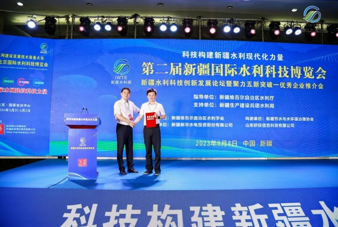qy千亿国际与您相约第三届新疆国际水利科技博览会