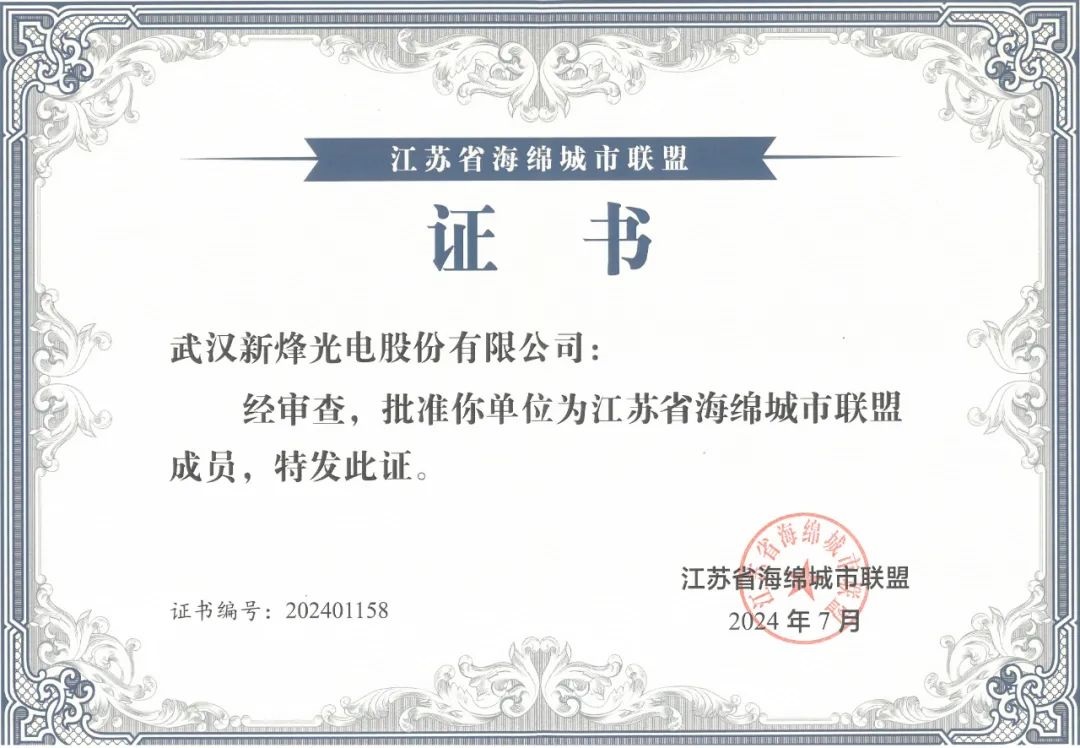qy千亿国际获邀加入江苏省海绵城市联盟！一起来看看我们的实力！