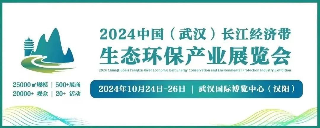 qy千亿国际亮相CYEPE长江环保展，便携式微流控水质检测仪备受瞩目