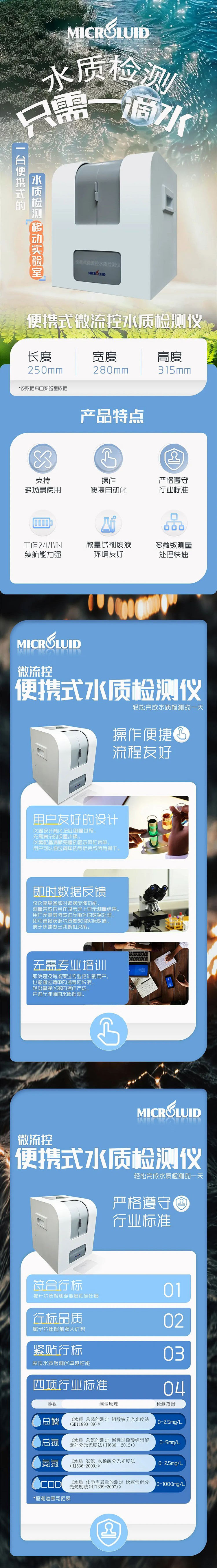 qy千亿国际亮相CYEPE长江环保展，便携式微流控水质检测仪备受瞩目