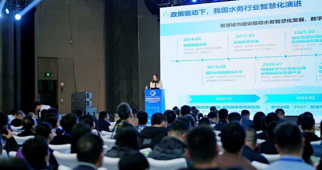 共创智慧水务未来：qy千亿国际亮相中国水协智慧委 2024 年年会