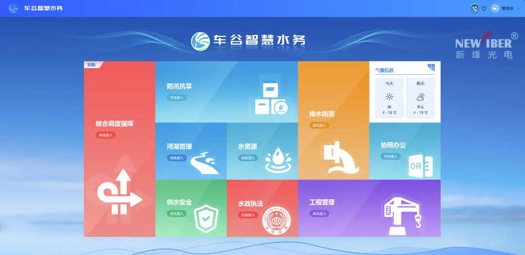 共创智慧水务未来：qy千亿国际亮相中国水协智慧委 2024 年年会