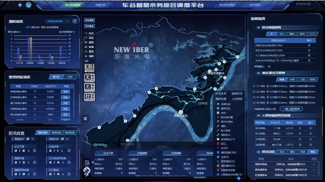 共创智慧水务未来：qy千亿国际亮相中国水协智慧委 2024 年年会