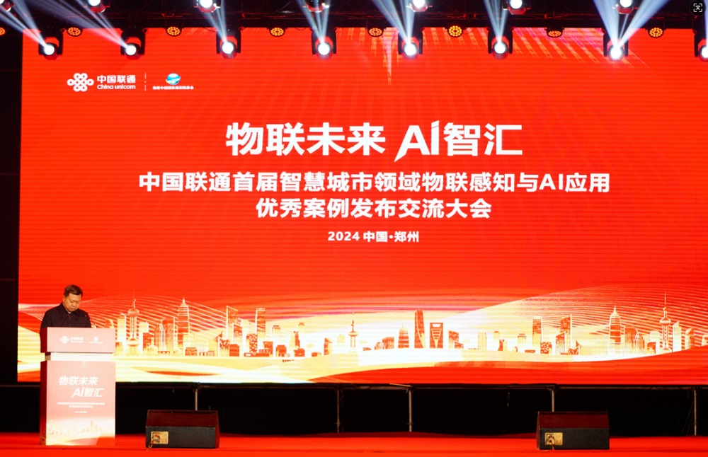 qy千亿国际“南平海绵城市监测评价系统”荣获中国联通“优秀解决方案奖”！
