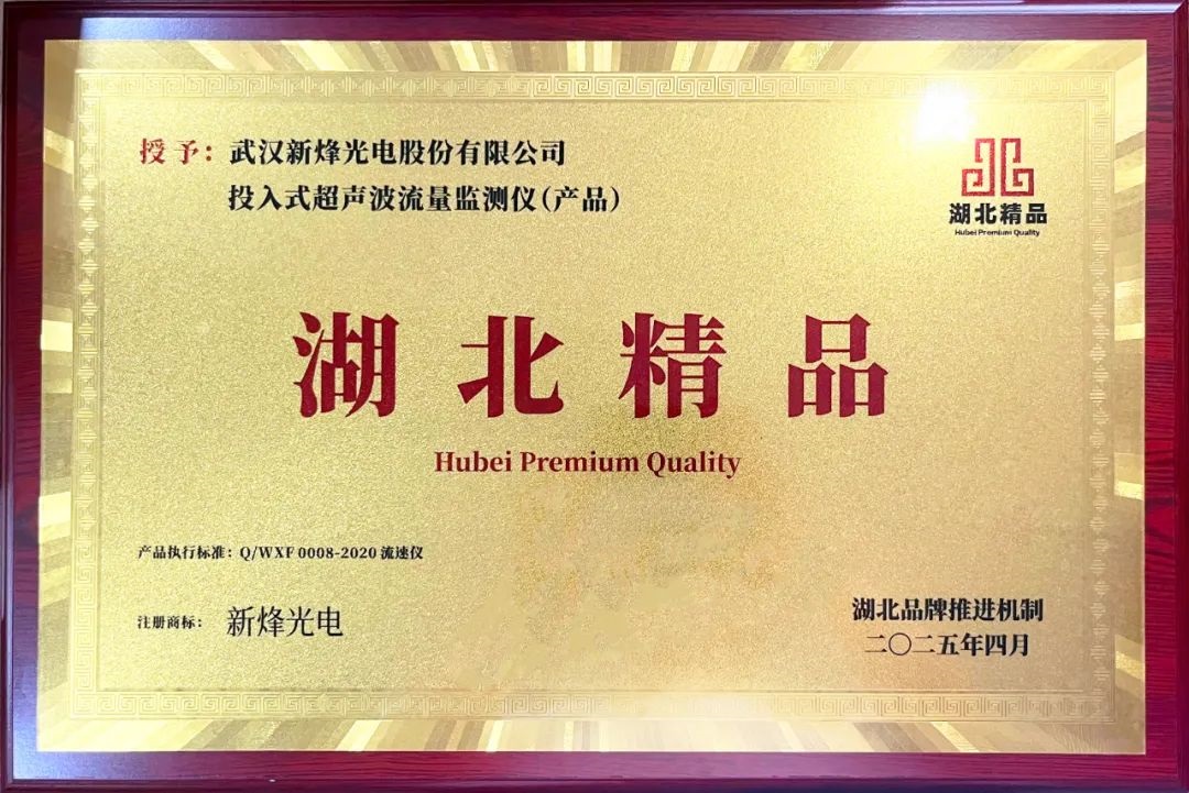 喜报丨qy千亿国际荣获第二届 “湖北精品” 认定！