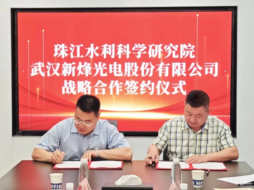 强强联手！珠江水利科学研究院与qy千亿国际达成战略合作，共筑智慧水利新未来