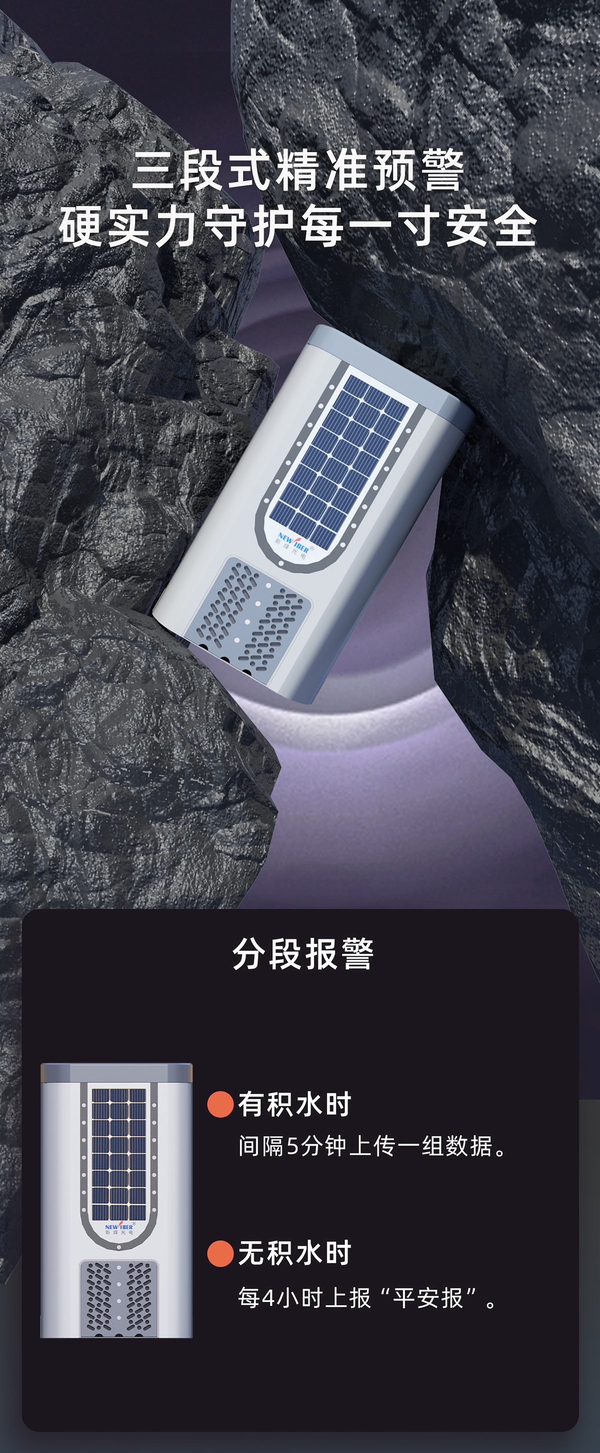 一体化内涝监测水位计（路沿型）