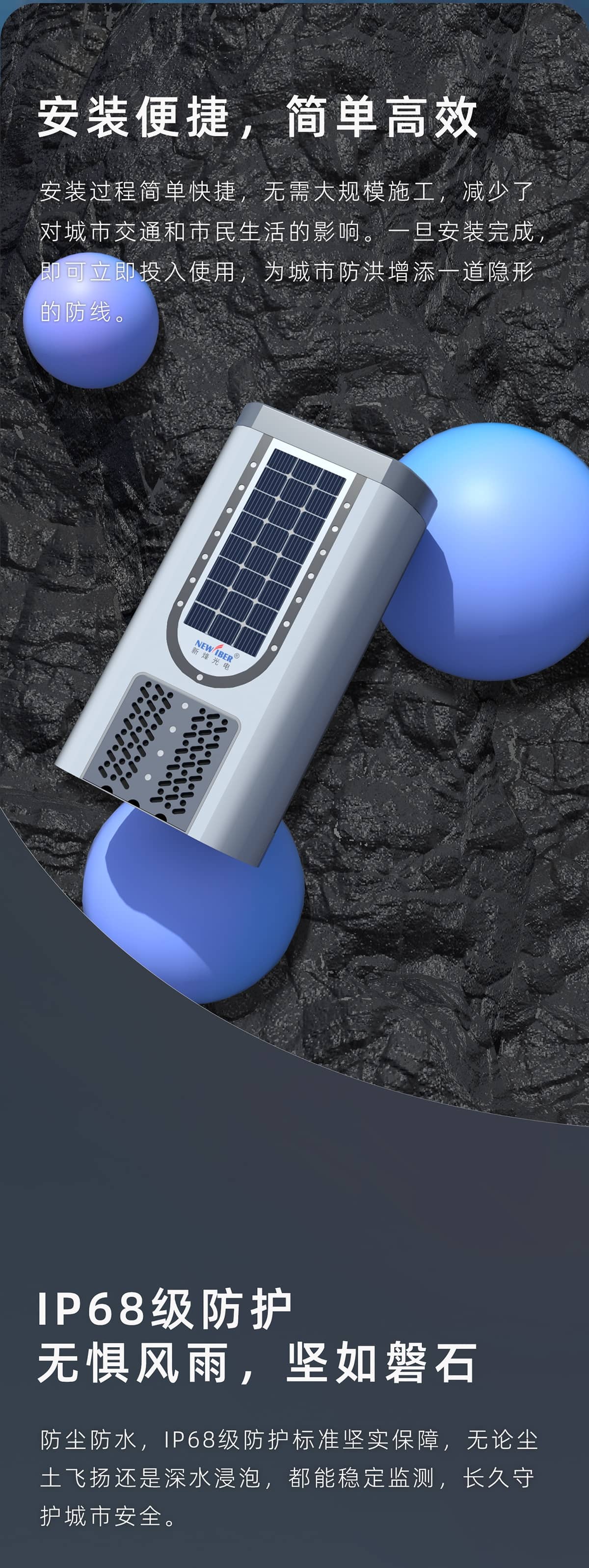 一体化内涝监测水位计（路沿型）